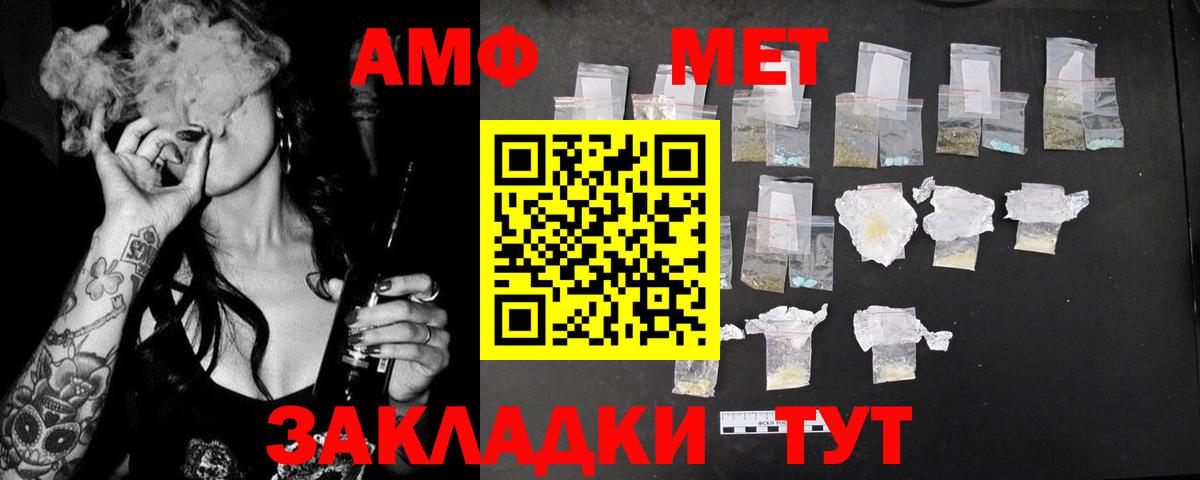 Кимовск  АМФ  АМФ  Вход с VPN  Амфетамин 98% 