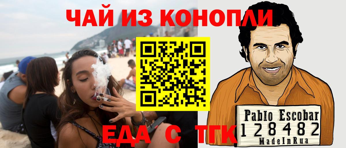 Кимовск  Еда ТГК марихуана  Вход с VPN 