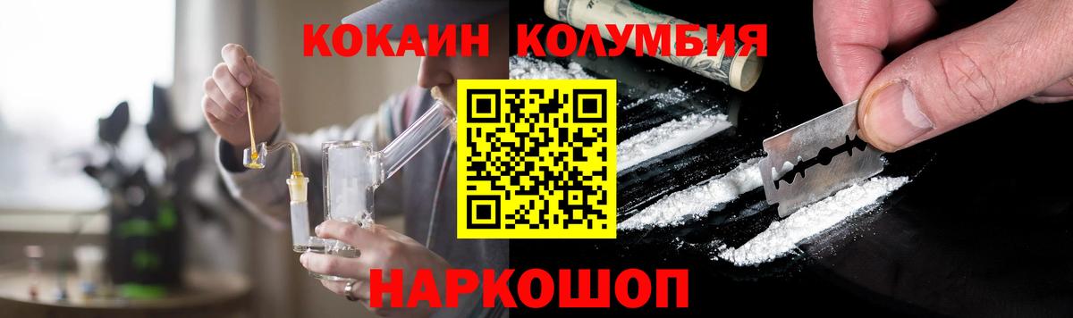Кокаин Fish Scale Кимовск