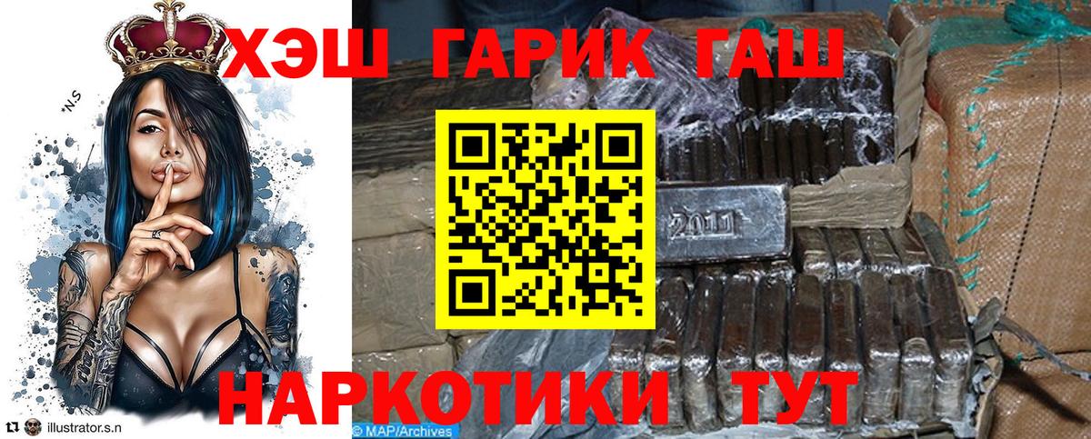 магазин    Гашиш гашик  Вход с VPN  ГАШ убойный  Кимовск 