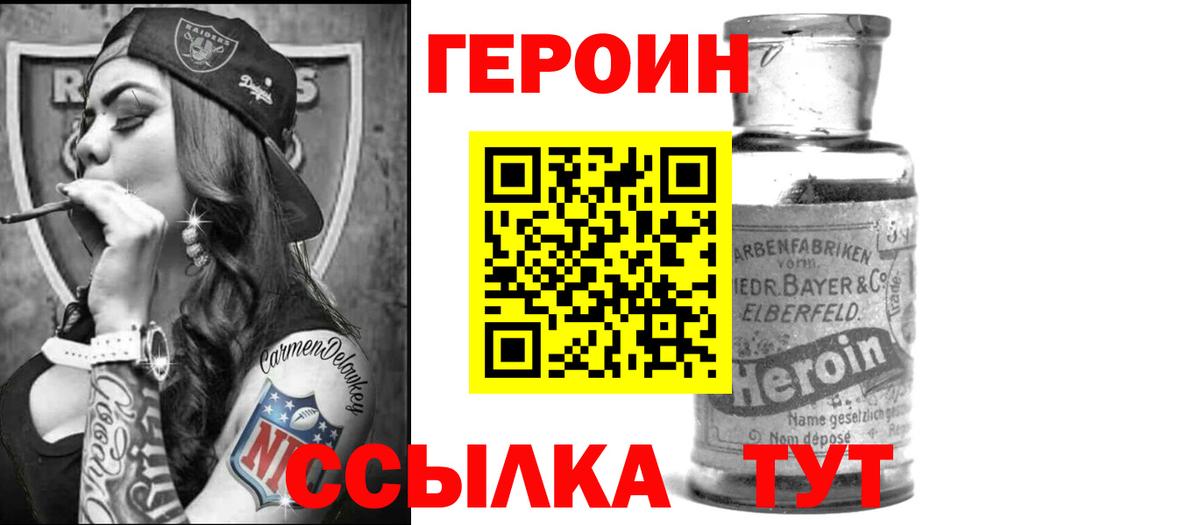 Кимовск  Героин белый  Вход с VPN 