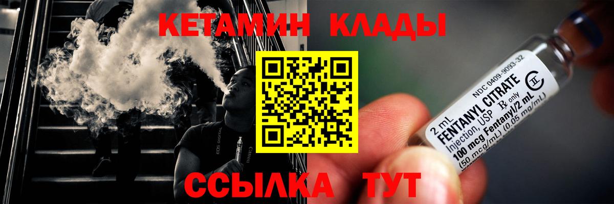 КЕТАМИН VHQ  Вход с VPN  omg вход  Кимовск 