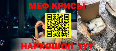 мефедрон мука Кинель