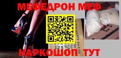 мефедрон мука Кинель