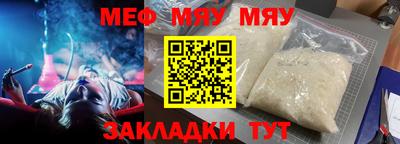 мефедрон мука Кинель