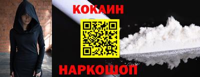 кокаин премиум Кимры