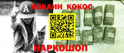 кокаин премиум Кимры