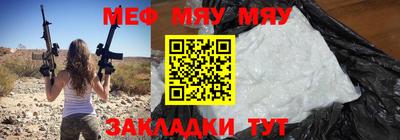 мефедрон мука Кинель