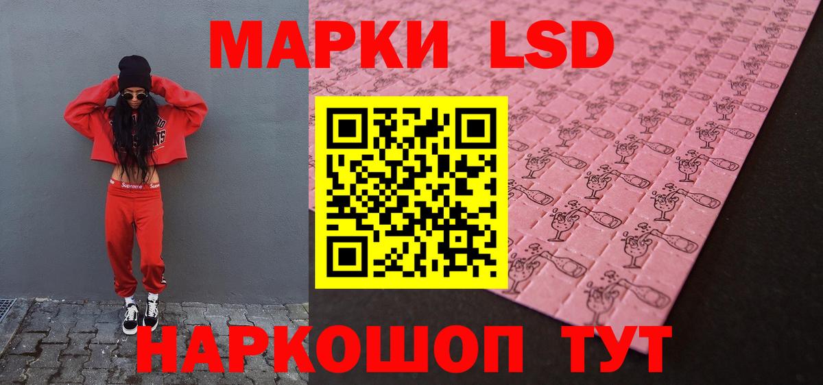 Лсд 25 экстази ecstasy Кимовск