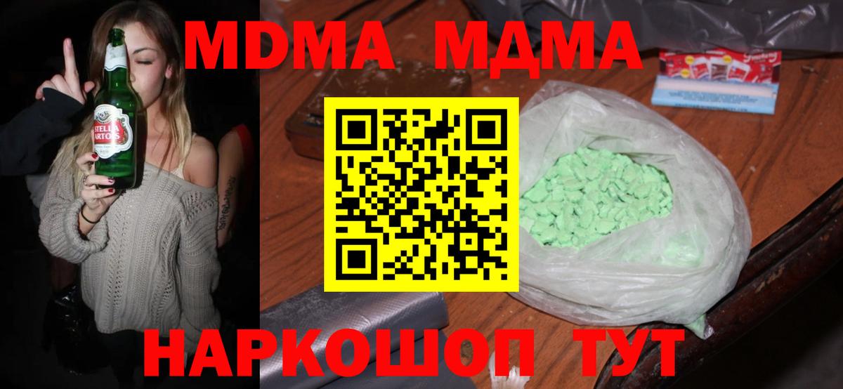 MDMA VHQ  Вход с VPN  Кимовск  МДМА VHQ 